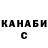 Кодеин напиток Lean (лин) Dalier Simashkevich