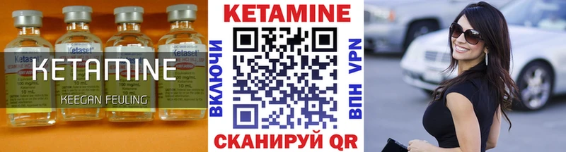 КЕТАМИН ketamine  как найти   Фокино 
