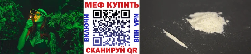 как найти   Фокино  МЕФ кристаллы 