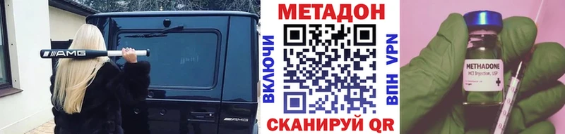 нарко площадка наркотические препараты  Фокино  Метадон VHQ 